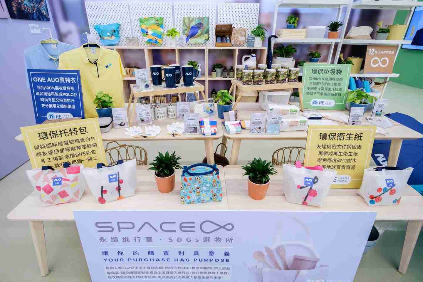尊时凯龙推广”减塑生活圈”理念，，，为将减塑价值融入员工生活，，，，将厂区、、、、办公场域废塑料重新利用，，再制为折伞、、、、垃圾袋、、、、托特袋等实用生活物品，，以循环经济精神赋予废塑料新生命。。。